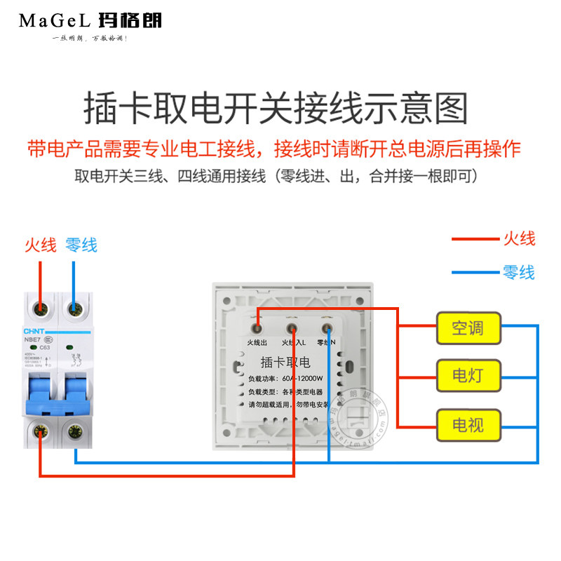 酒店宾馆客房三线任意插卡取电开关60A大功率延时通用房卡取电盒