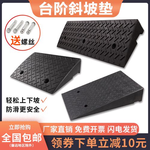 台阶斜坡垫板加大橡胶路牙电动汽车上爬坡楼梯垫门槛缓冲垫路沿坡