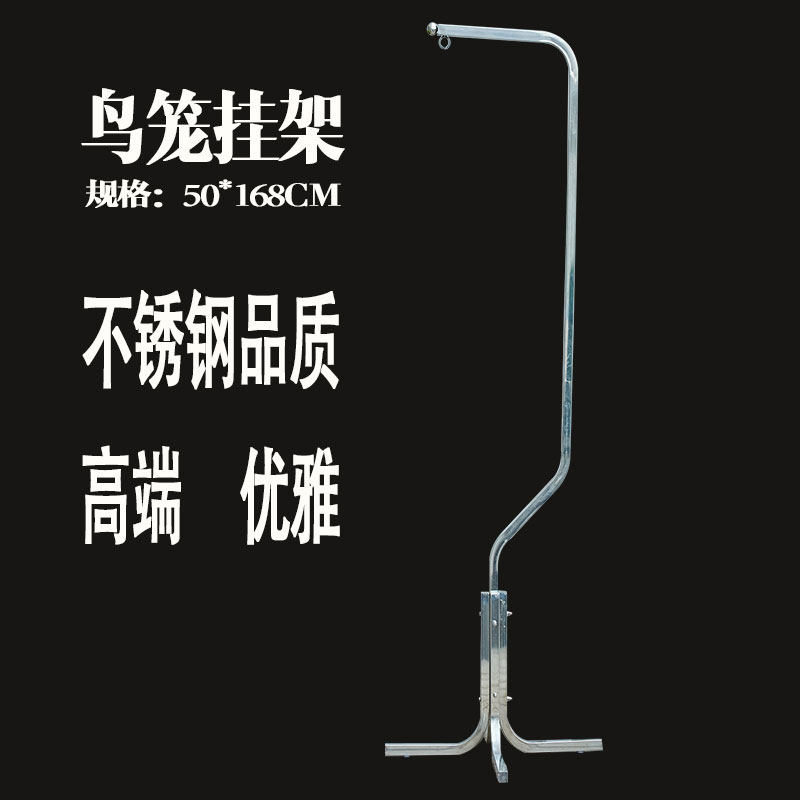 鸟笼挂架落地户外观赏不锈钢鸟笼子大号八哥专用玄凤牡丹鹦鹉笼子