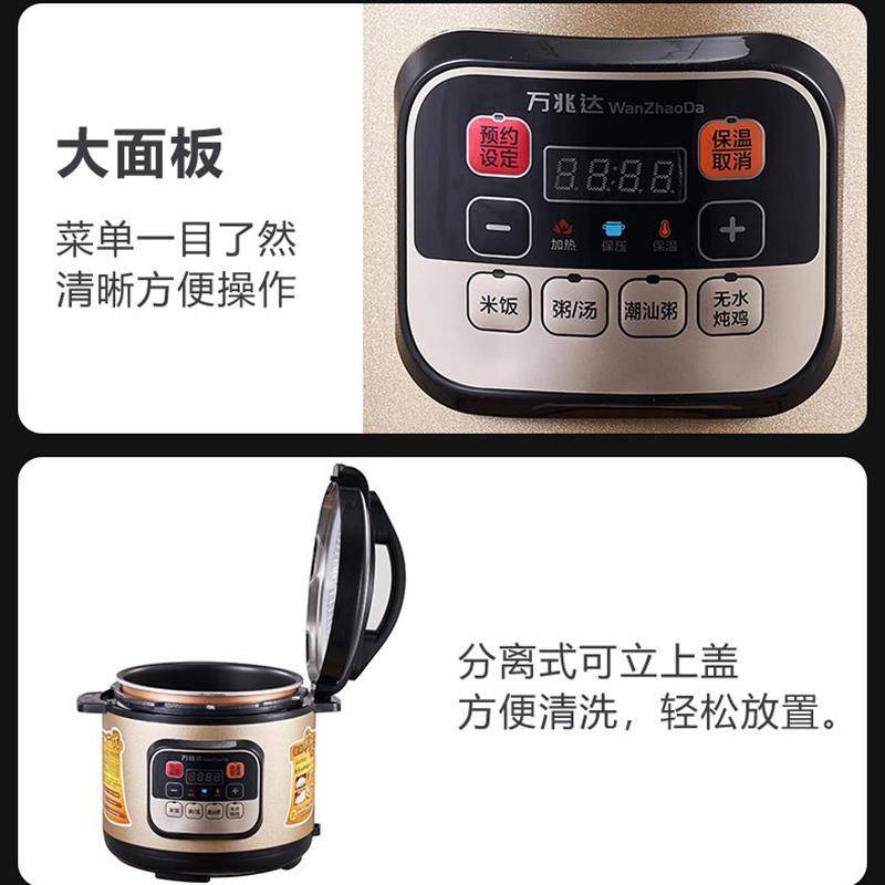 万兆达 电压力锅家商用多功能3L4L5L6L8L10L12升高压饭煲预约定时