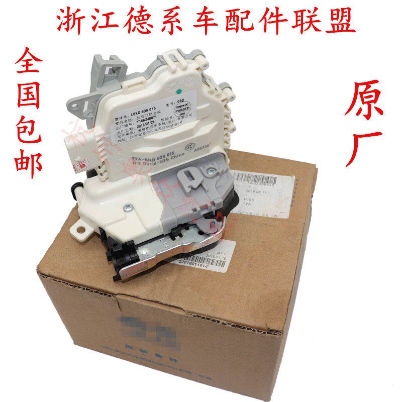 适用新款奥迪A1 A4L A5 S5 A6L A7 A8S8Q3Q5Q7车门锁快中控锁原厂
