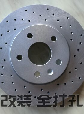适用雪铁龙C5东风5008标致4008标志3008改装508打孔后前刹车盘2.3