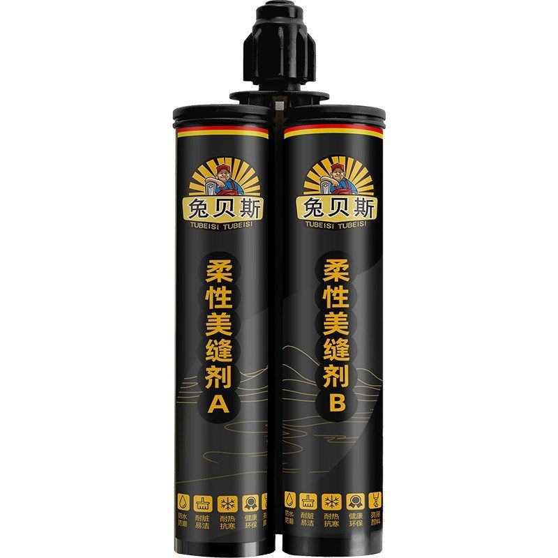 兔贝斯升级10组装美缝剂浴室防水防霉家用卫生间瓷砖地砖专用柔性