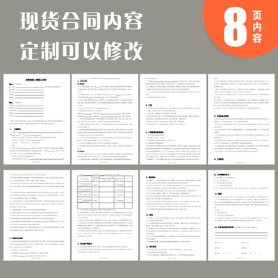 装修合同家装室内装饰协议单据收据装饰公司装修施工合同定做
