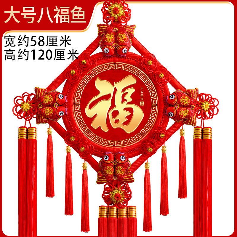 2026新款大中国结挂饰客厅高档入户门福字挂件过年新年装饰高端