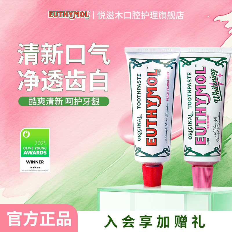 悦滋木美白奢护牙膏组合韩国进口
