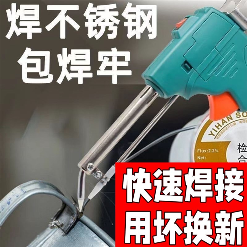 德国新款全自动焊锡枪自动送锡电焊枪大功率快捷焊锡电烙铁工具图片