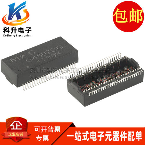 G4802CG SOP-48脚 全新贴片千兆 以太网单口网络隔离变压器滤波器