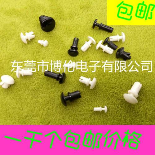 塑胶铆钉 塑料铆钉 R型/形尼龙铆钉 子母铆钉扣黑白颜色规格齐全