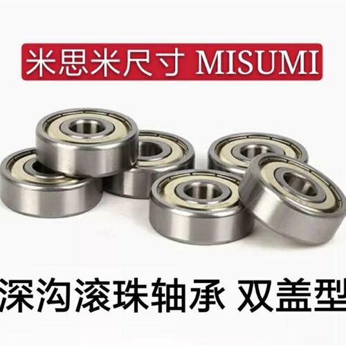 深沟滚珠轴承 双盖式 B6200ZZ B6201ZZ B6202ZZ B6203ZZ B6204ZZ