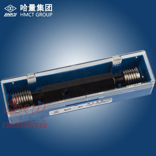 沃丰 正宗哈量双柄式螺纹塞规M105/110/1F15*6*4*3*2*1.5 通止规