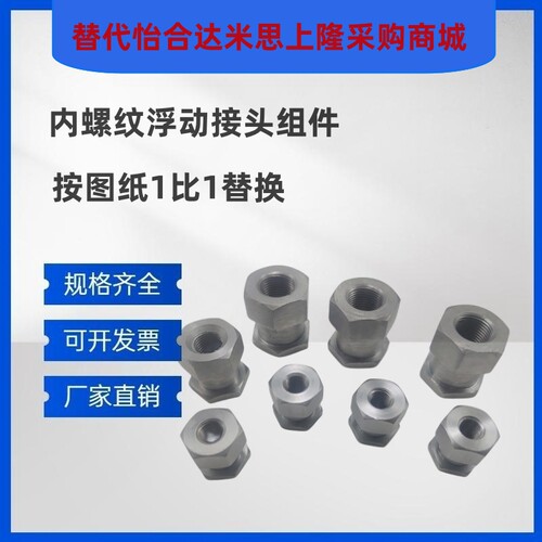 内螺纹浮动接头WHC31 WHD51-M3-M4-M5-M6-M8-M10-M12-14-16-18-22