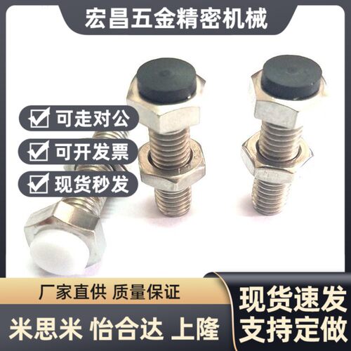 带聚氨酯止动螺栓UST6/8/10-20/25/30/35/40缓冲限位螺丝定位螺丝