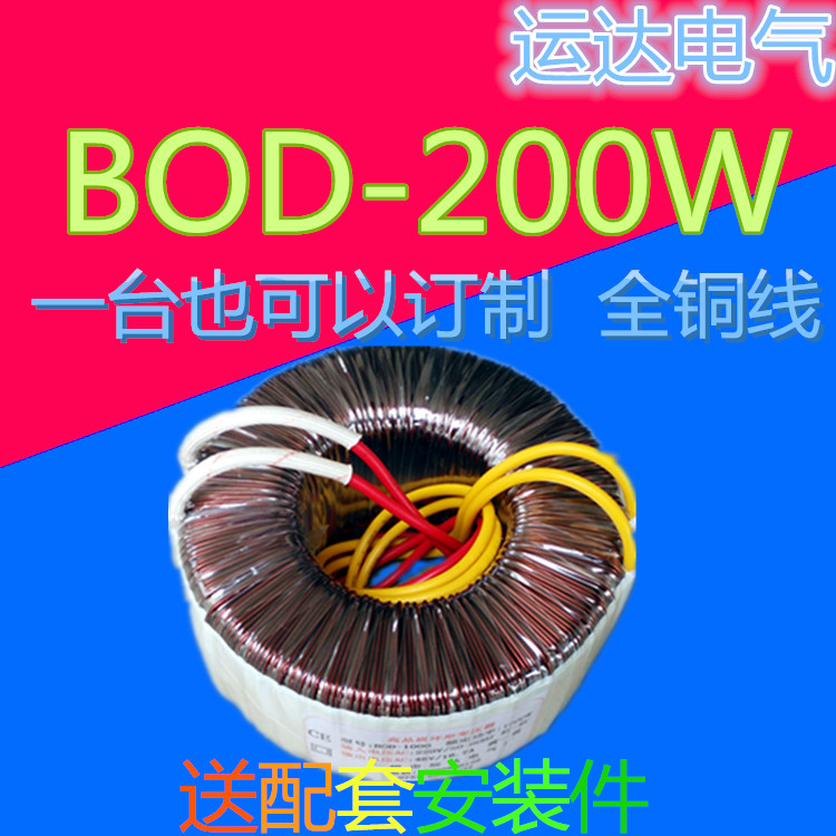 200W环形变压器功放电源环牛隔离定制定做24BOD80VA200转300双15V图片