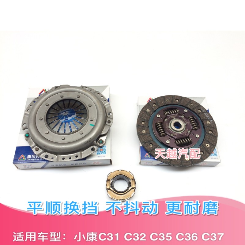 适配东风风光580 S560离合器三件套压盘面片分离轴承压板配件总成