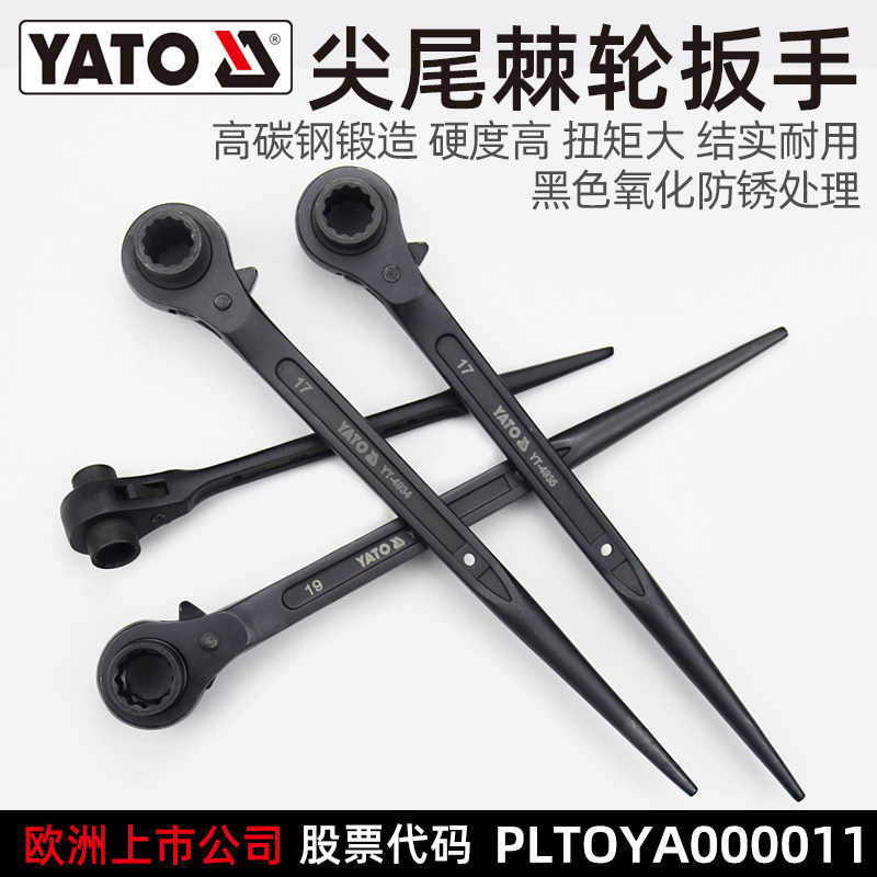 YATO尖尾棘轮扳手双向快速省力梅花齿刺轮荆轮脚手架子工套筒板手