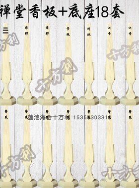 禅堂寺院香板戒尺法器原木色清规戒律板警策知客僧值巡香维那香板
