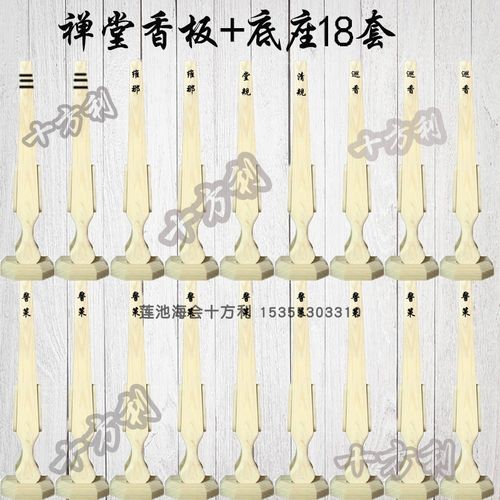 禅堂寺院香板戒尺法器原木色清规戒律板警策知客僧值巡香维那香板