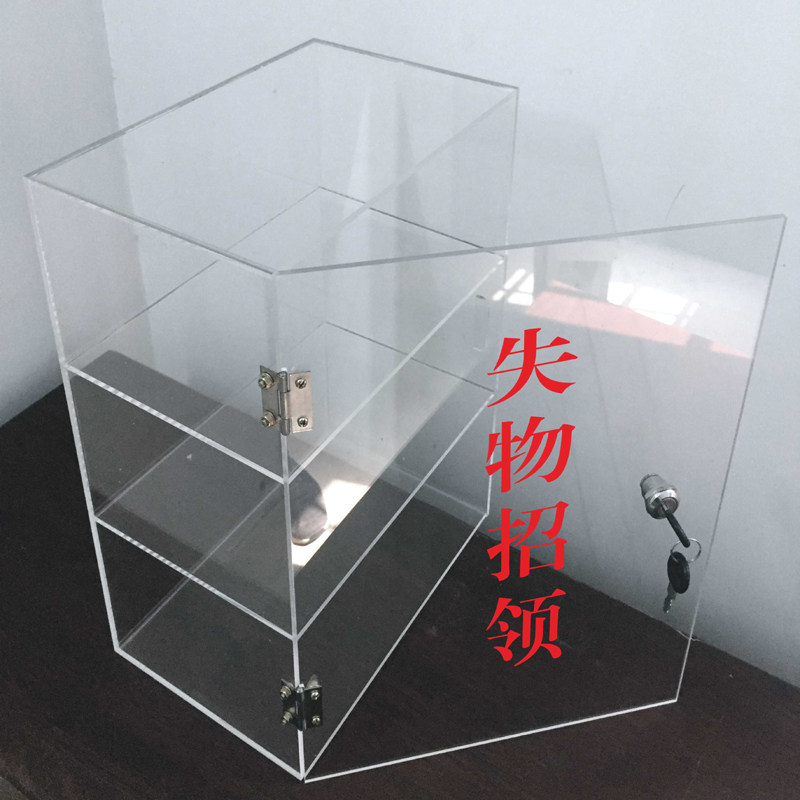 定制亚克力透明 失物招领收纳箱 认领箱便民投票箱捐款箱挂墙小号