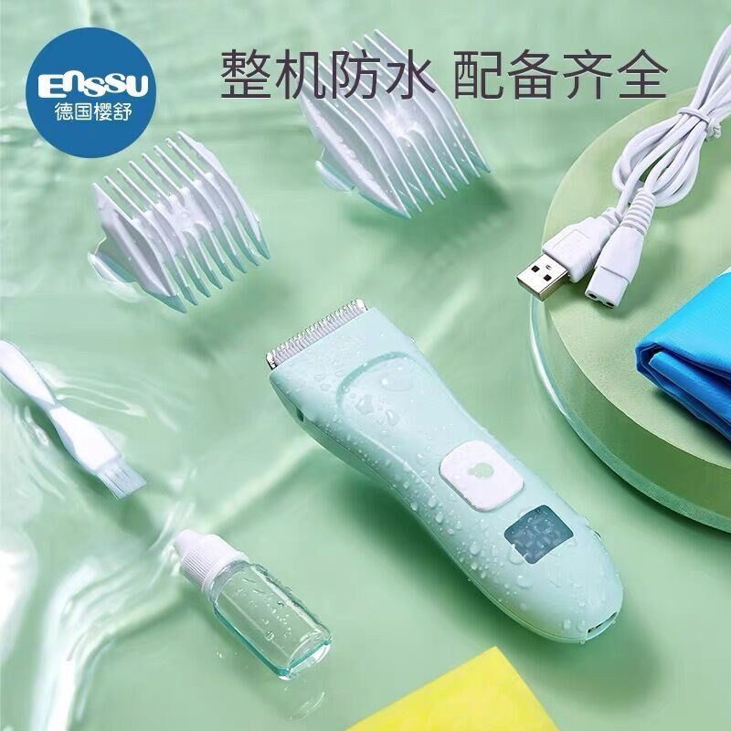 Enssu/樱舒婴儿理发器数显低噪防水儿童宝宝剃头刀头电推子ES930