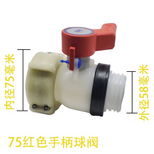 吨桶阀门DN50球阀40蝶阀75粗牙方箱桶3寸大阀开关放料水咀耐腐蚀