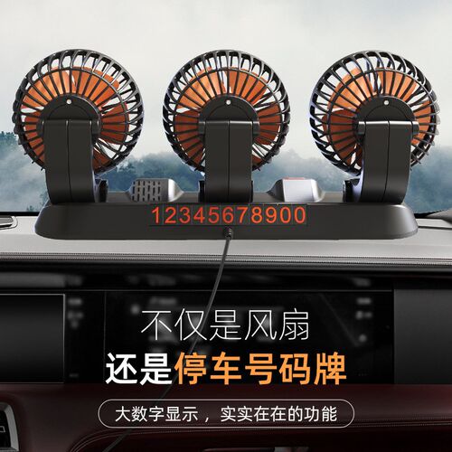 车载风扇空调大冷风超强力2024新款夏天降温神器车usb制冷大货车