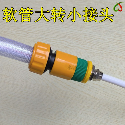 4分转2分管接头 PE管转接头净水器水管配件 异径水管接头 8mm转1