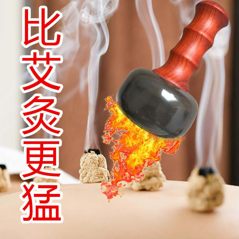 5A电热调温玄黄砭石太极球电热温灸仪经络刮痧按摩家用能量石