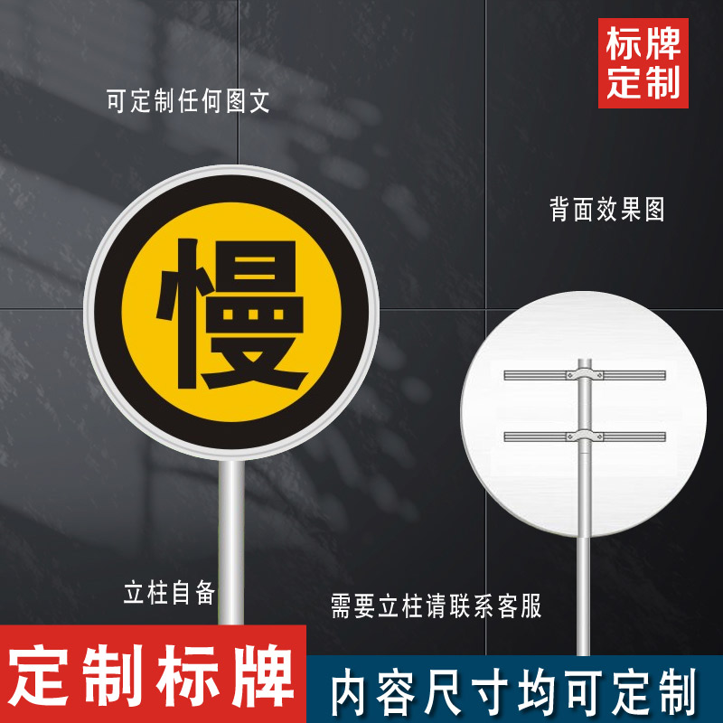 公路交通设施厂区安全标识警示牌前方学校减速慢行提示牌不锈钢牌