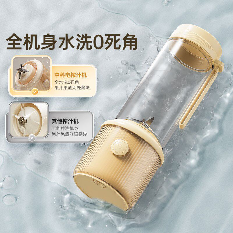 中科电玻璃全水洗便携式榨汁机新款家用充电果汁杯迷你无线榨汁杯