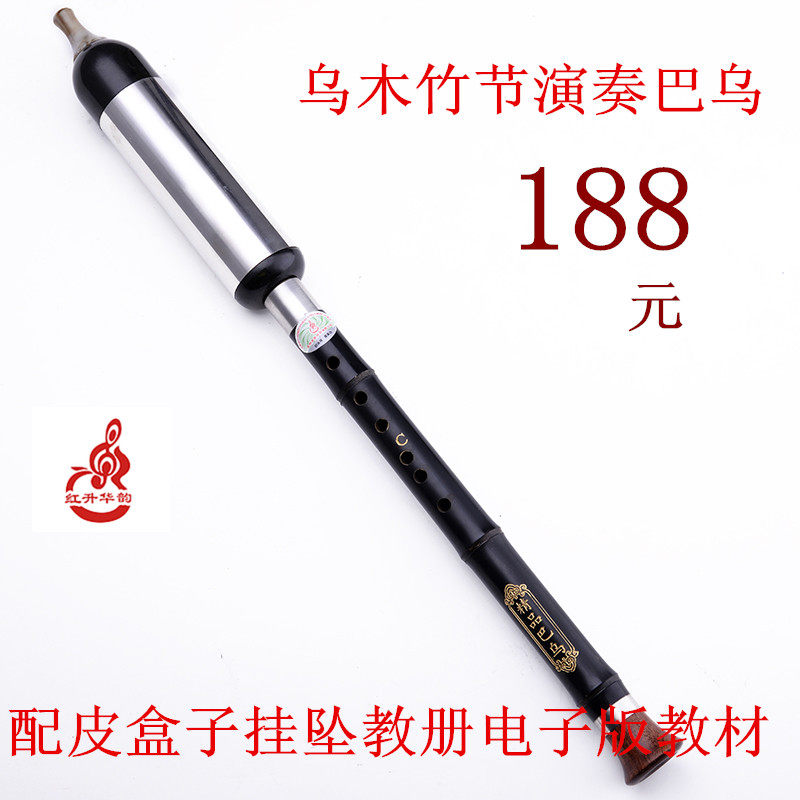 云南黑檀新款乐器乌木巴乌演奏G调F调C调降B调红升华韵初学儿童