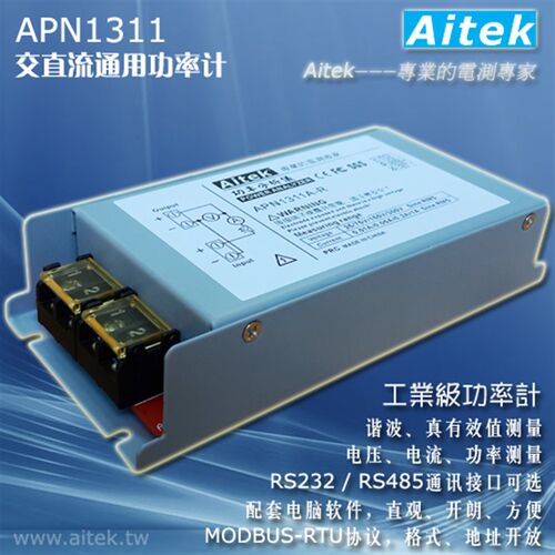 APN1311D-S 交直流电参数测量模块 20A RS485通讯接口 MODBUS-RTU