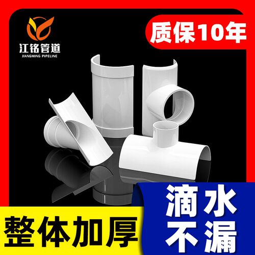 PVC开口三通补漏片排水管件国标配件接头器卡箍110哈夫节50变径75