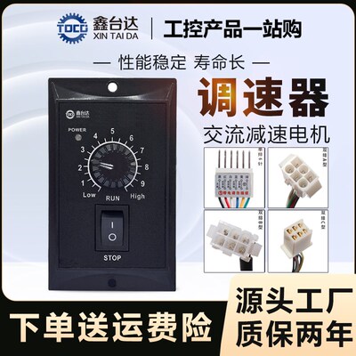 6W15W25W40W60W90W120W250W减速调速马达调速器220v调速面板T10