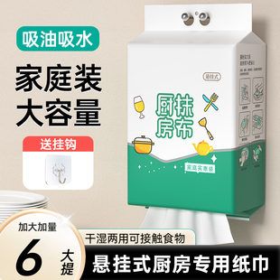 厨房灶台擦锅纸巾炒菜吸油纸食物专用食品级悬挂式一次性吸水用纸