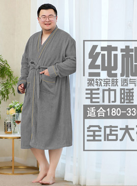 加大码浴袍男士吸水速干毛巾浴衣夏季胖子特大号纯棉睡袍全棉新款