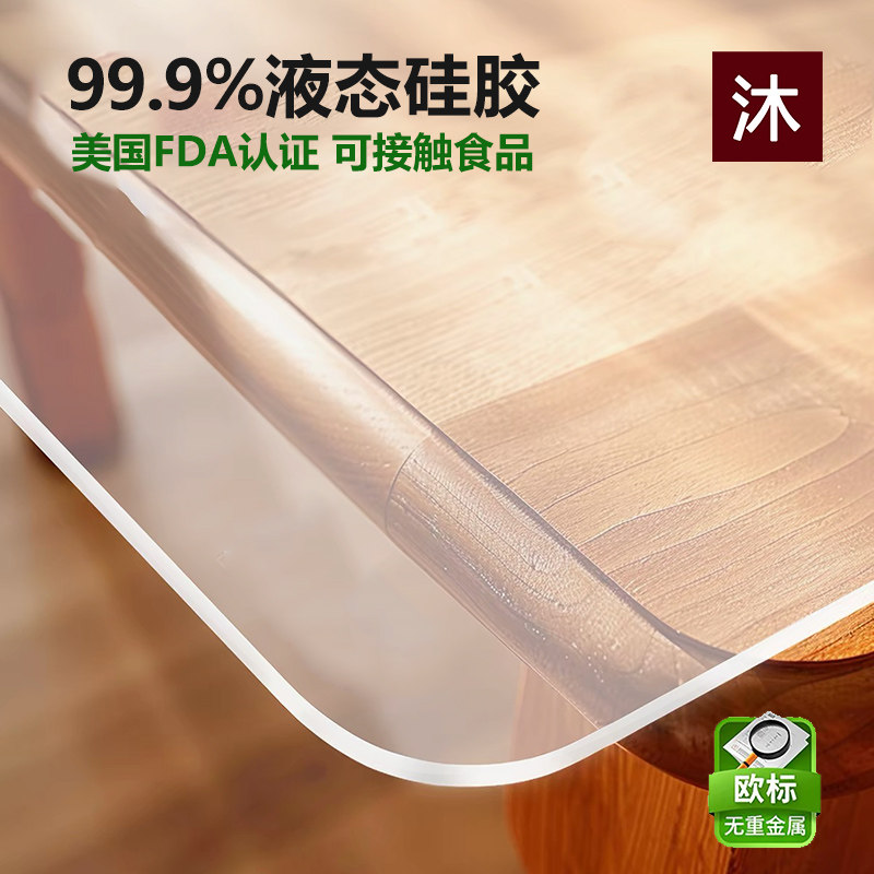 食品级透明硅胶桌垫无味防水防烫餐桌垫耐高温桌面保护垫灶台垫