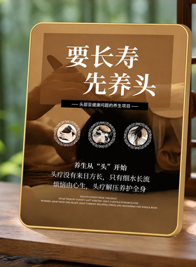 要长寿先养头头疗养生馆装饰摆件养发馆门店前台装饰摆台