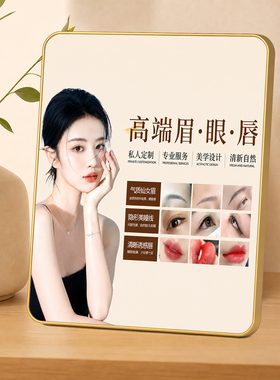 美容院高端眉眼唇纹绣项目展示装饰摆件前台桌面摆饰