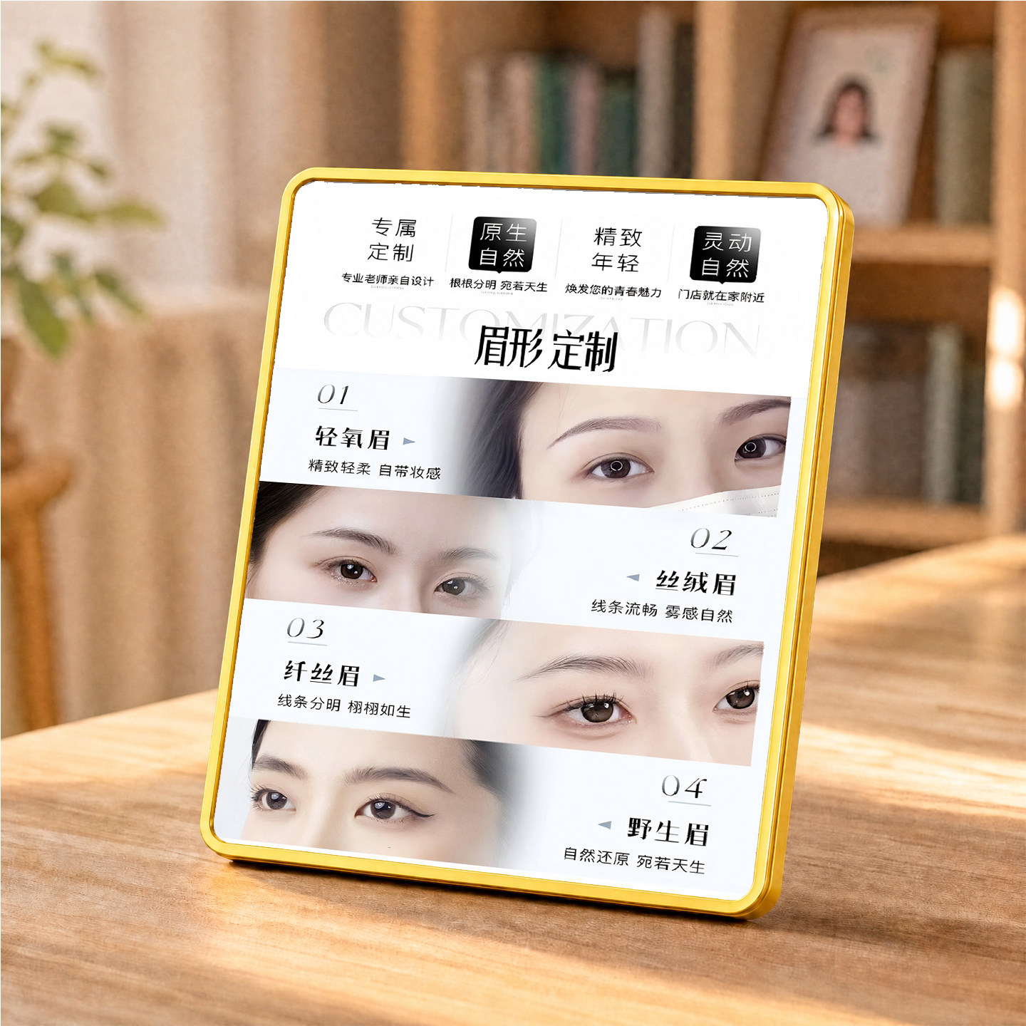 半永久轻氧丝绒野生眉引流摆件