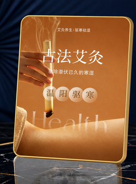 古法艾灸养生馆装饰摆件理疗店门店前台轻奢宣传摆台