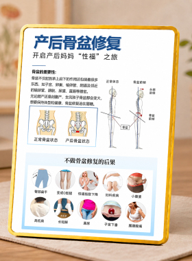产后骨盆修复科普知识摆台产康美容院门店桌面装饰摆件