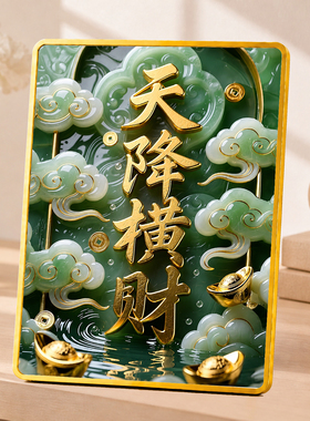 天降横财招财摆台新中式客厅桌面装饰摆件乔迁吉祥送礼好物