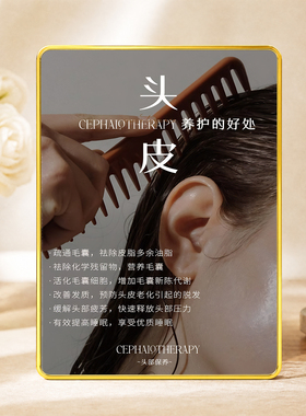 头皮养护六益养发科普店用摆件
