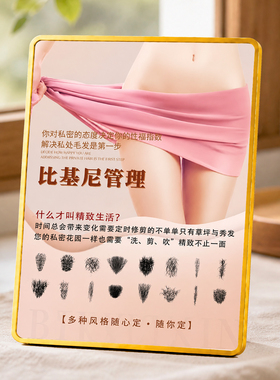 美容院比基尼管理宣传摆台轻奢金边养生馆私密项目装饰摆件