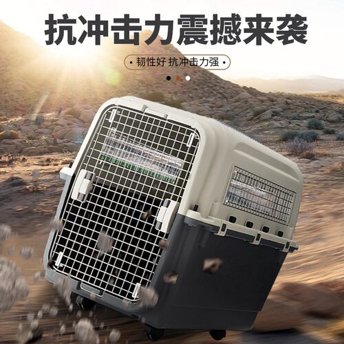 国航宠物航空箱大型犬托运箱IATA标准箱猫狗空运外出便携车载笼子