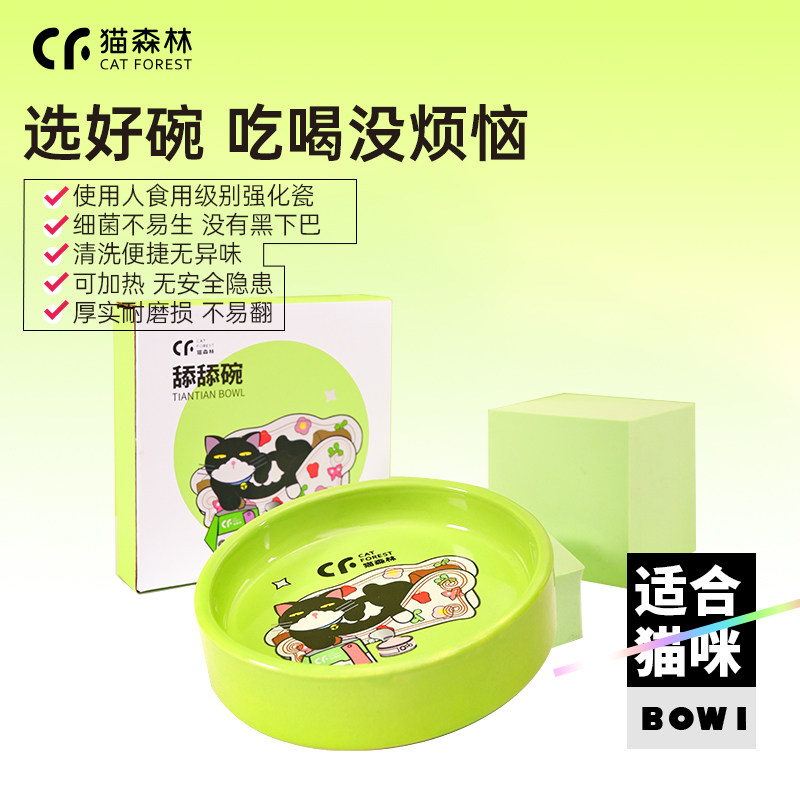 猫森林猫碗陶瓷猫咪食盆水碗猫盘狗狗饭碗宠物碗猫粮罐头碗可加热图片