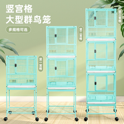 刺星球云宫格横线方笼竖宫格省空间群鸟笼鹦鹉笼子玄凤牡丹繁殖笼