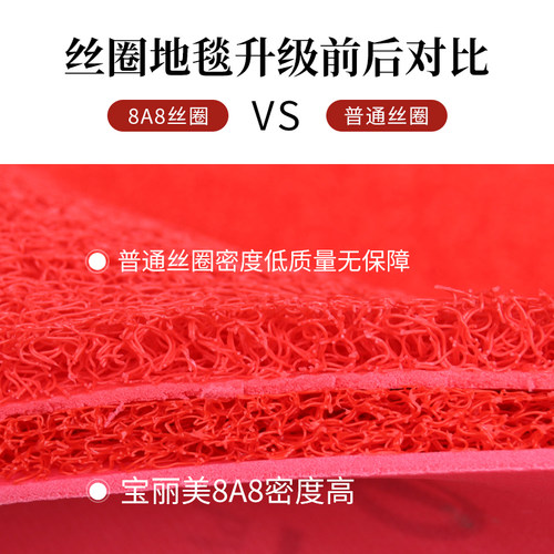 加厚PVC喷丝地垫 酒店迎宾红地毯 防滑塑料电梯垫 可剪裁8A地垫