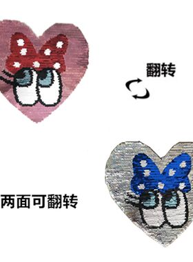 鹦鹉双面卡通时尚翻转变色亮片布贴衣服补丁贴服装辅料T恤贴花